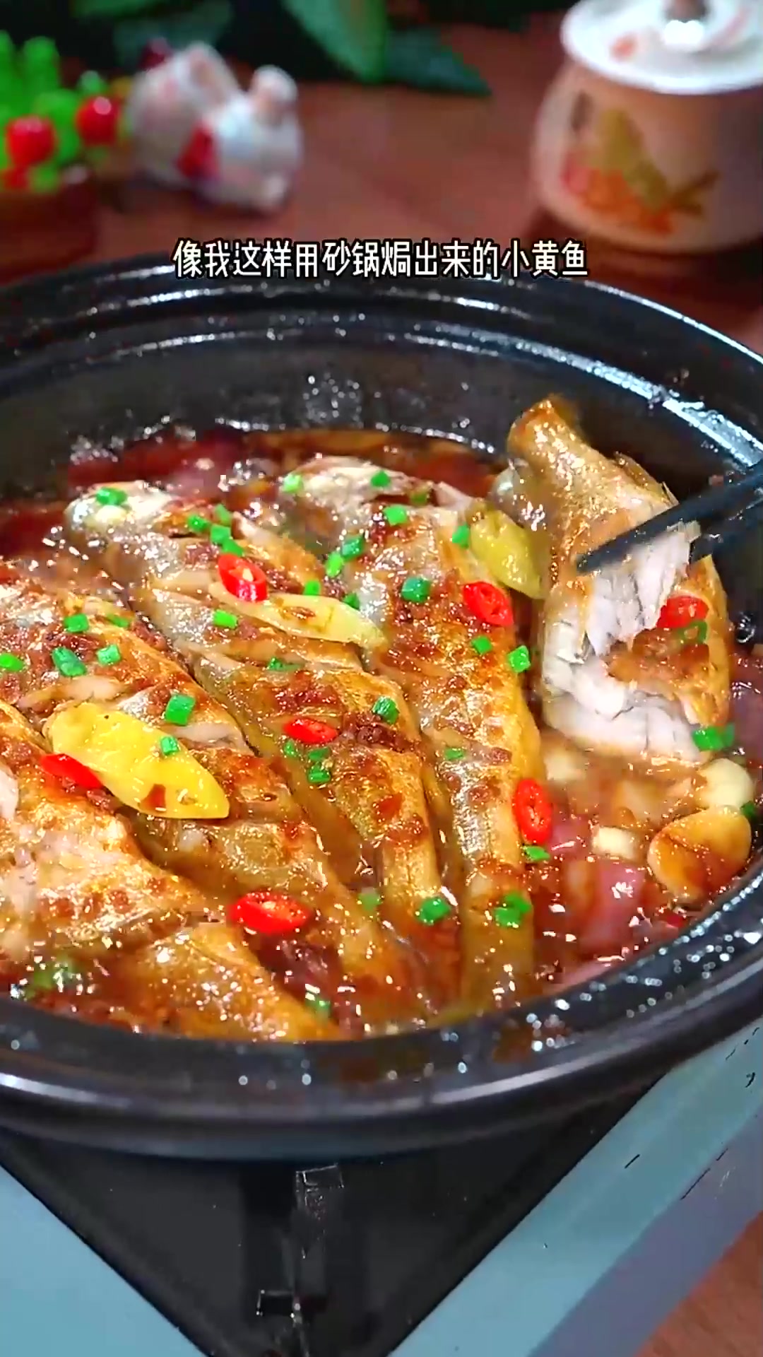  酱椒砂锅焗小黄鱼做法