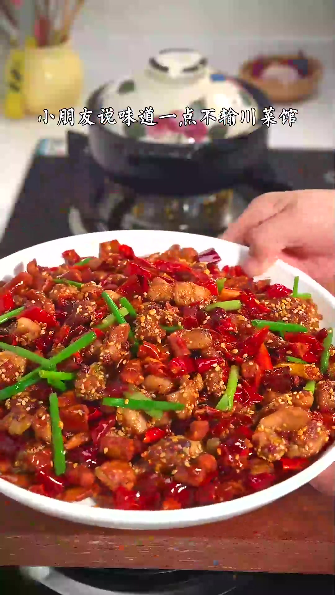  今天做了全家人都爱吃的辣子鸡