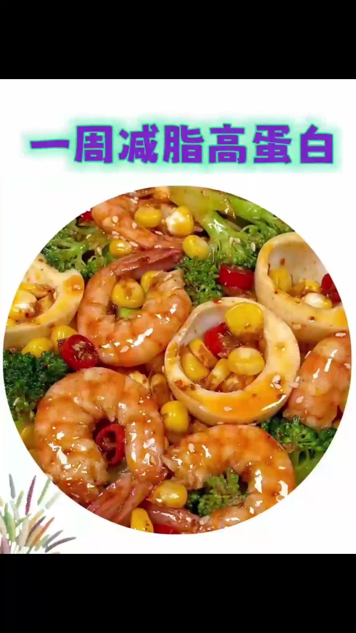 一周的高蛋白减脂餐!