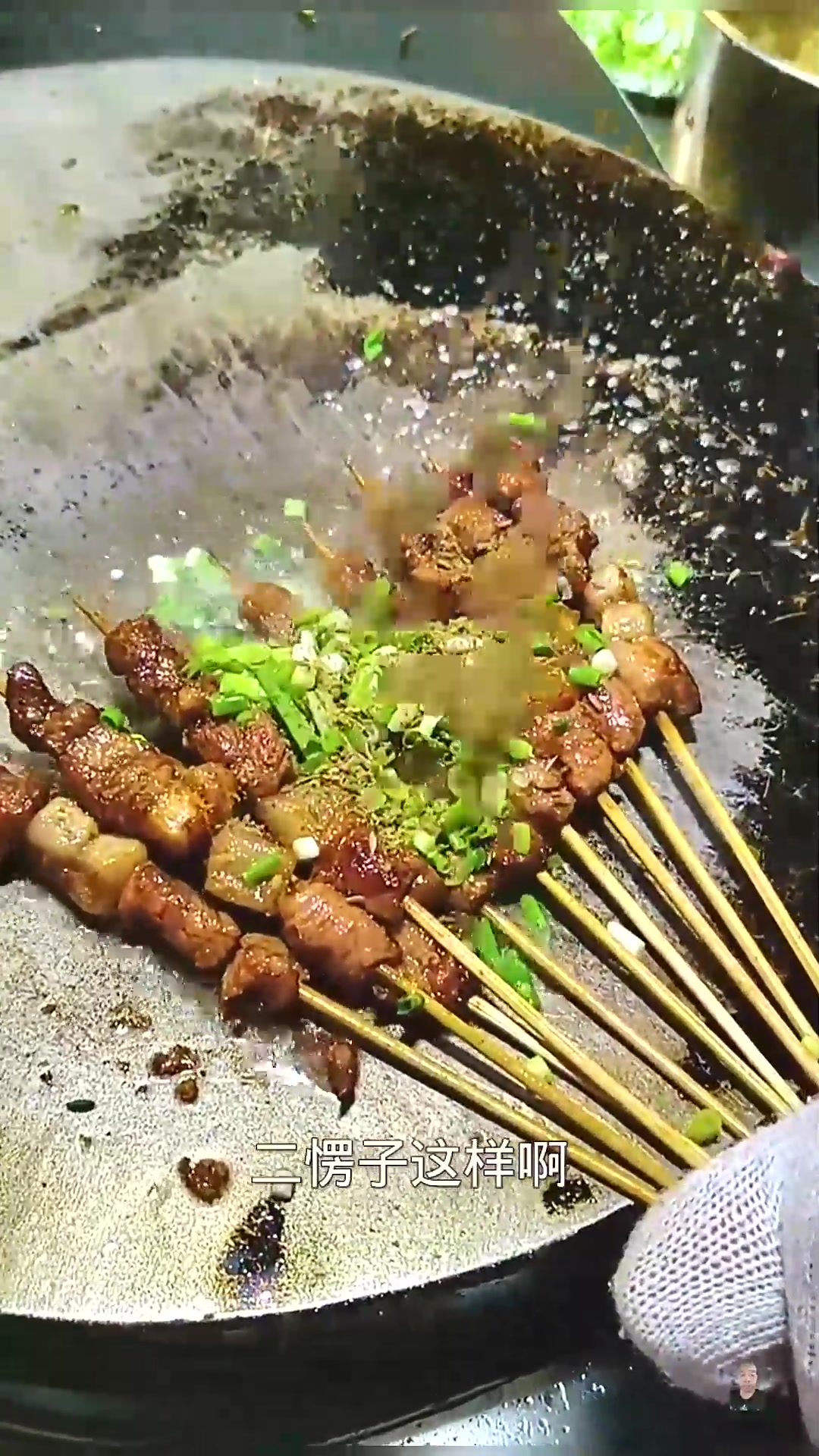  铁板羊肉串，还是第一次见