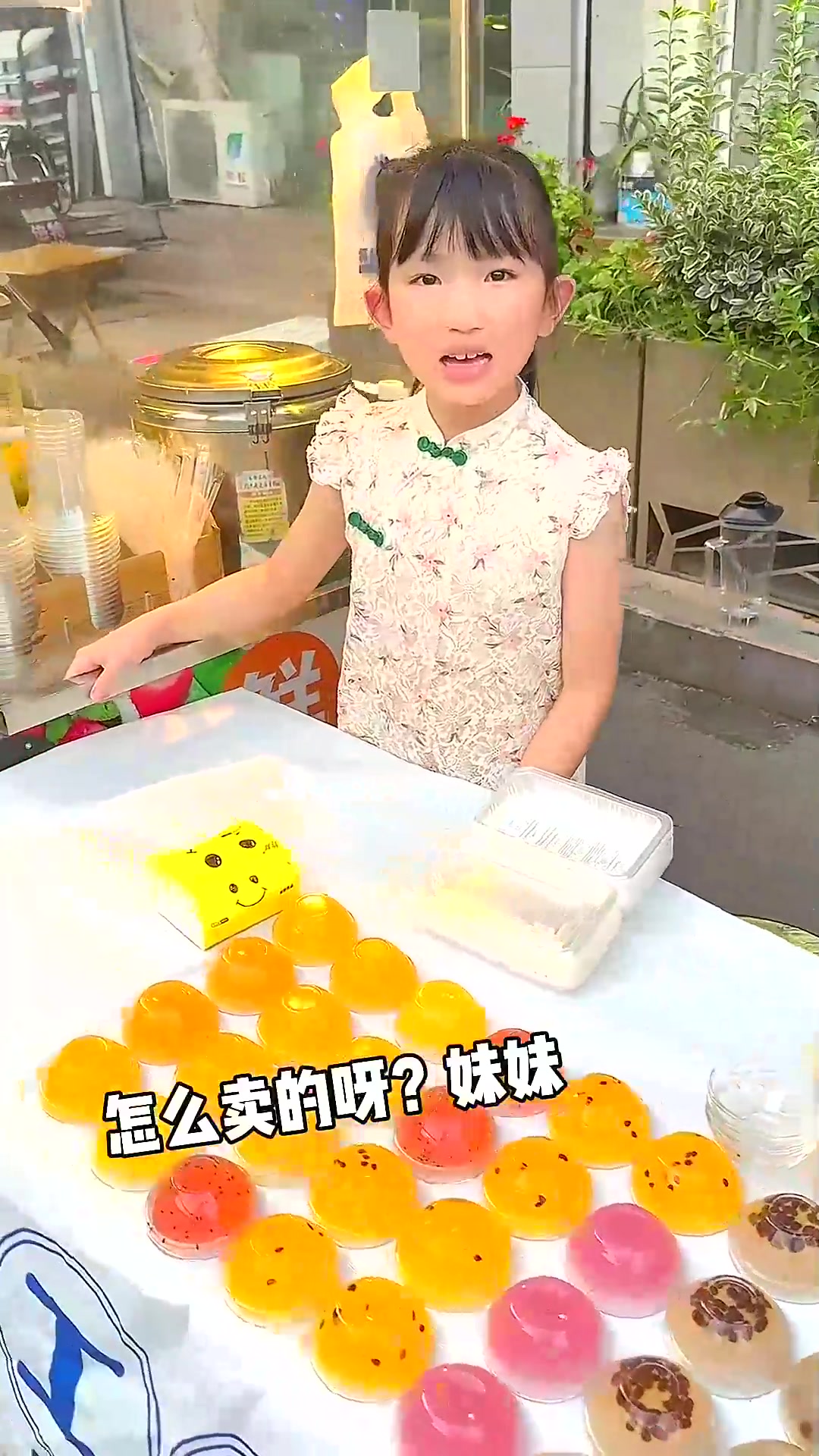  成都夜市里的三元一个钵仔糕!