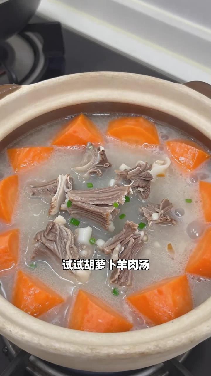 胡萝卜搭配羊肉炖汤，温补气血驱寒气，冬天暖身又滋补