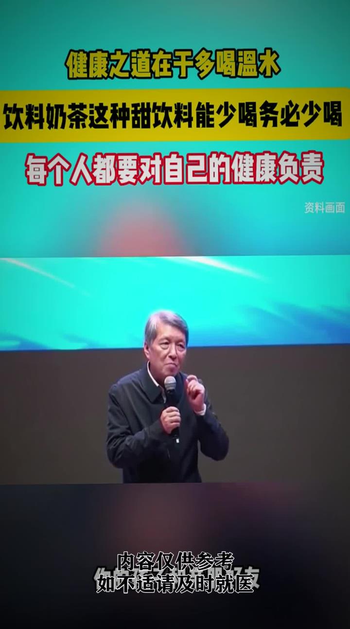 告诉你的孩子和朋友尽量要喝温水,尽量不要喝太多饮料,也不要喝奶茶!