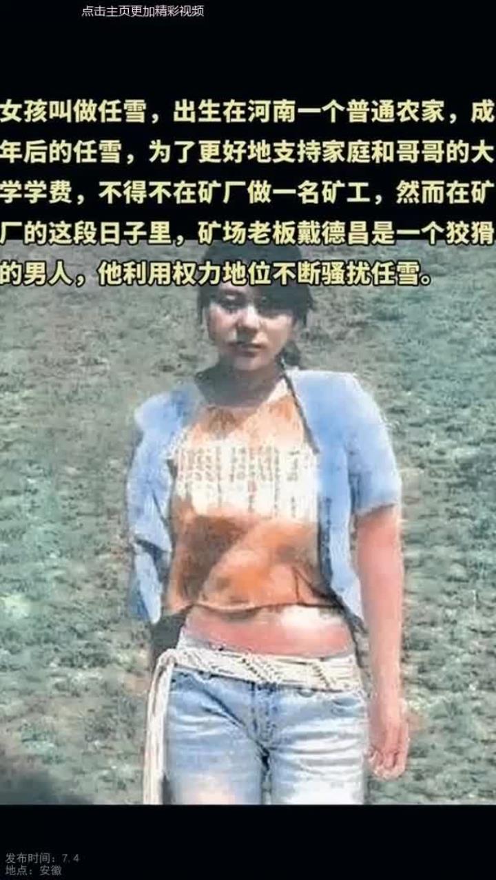 农家女遭老板欺辱,最终被判死刑!她为何死不瞑目?