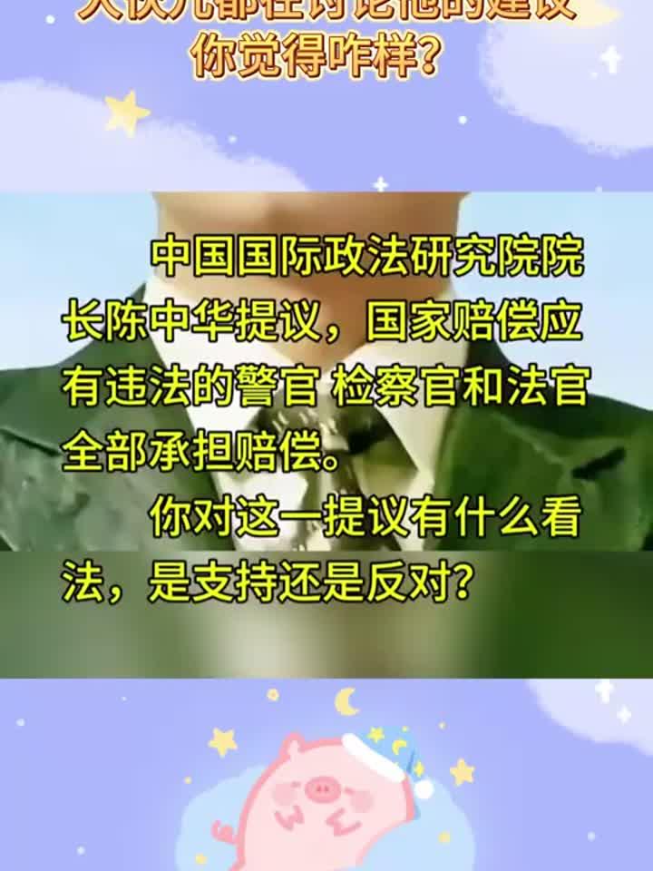 大伙儿都在讨论他的建议,你觉得咋样?