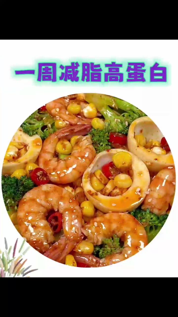 一周的高蛋白减脂餐！