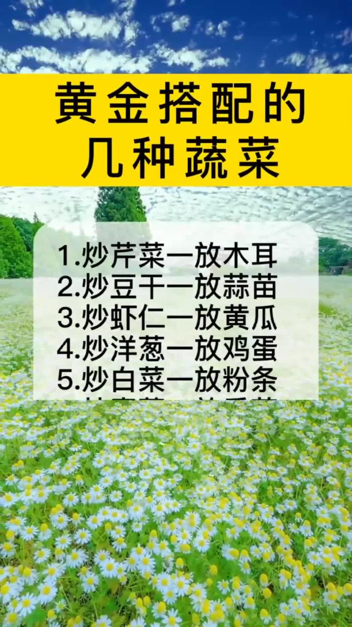 黄金搭配的几种食物,你知道吗?