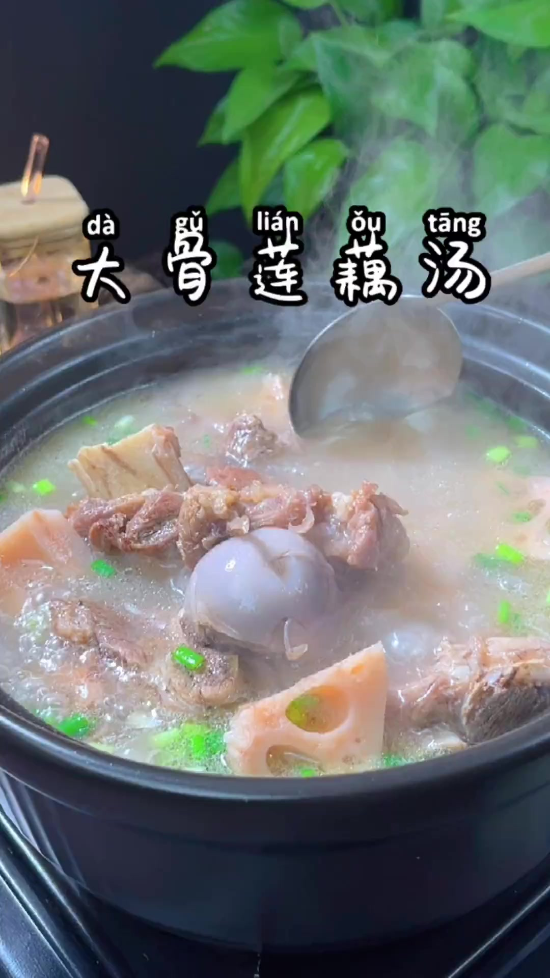 湖北人最爱喝的筒子骨莲藕汤，天冷了来上一碗，真的是暖心又暖胃