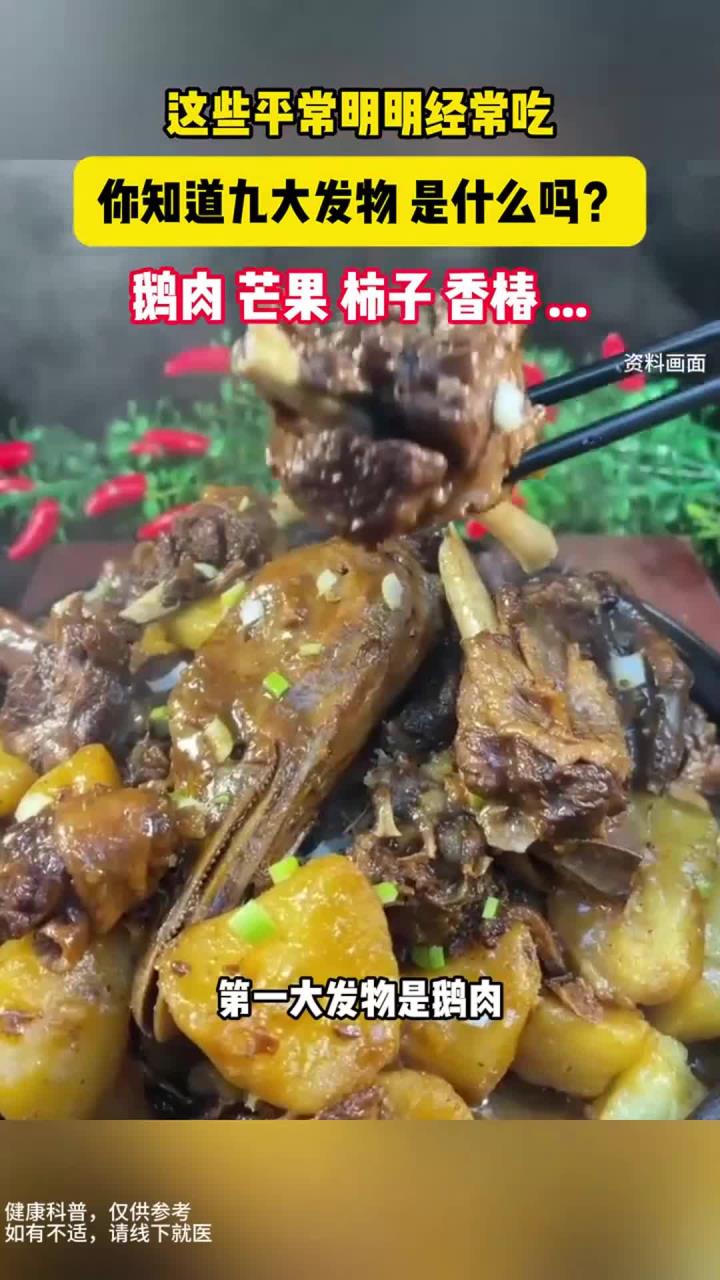 这些你平常经常吃的东西其实都是发物你知道吗？