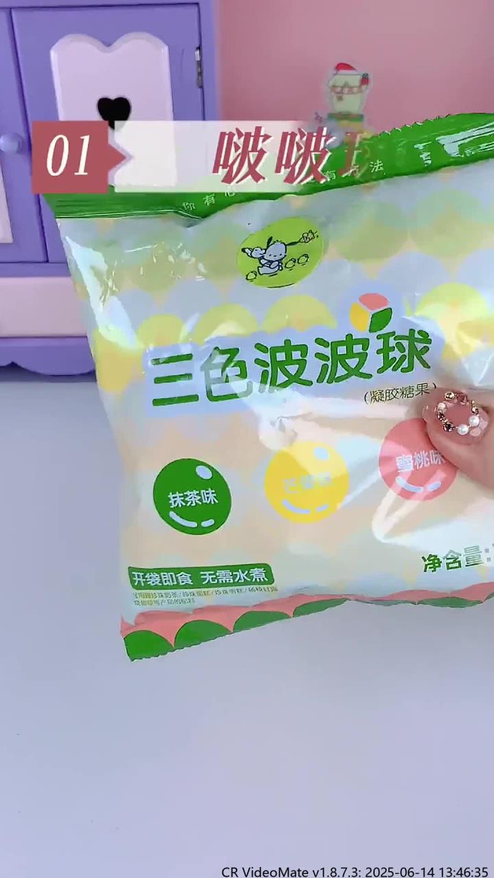 熊猫晶球也可以吃嘛