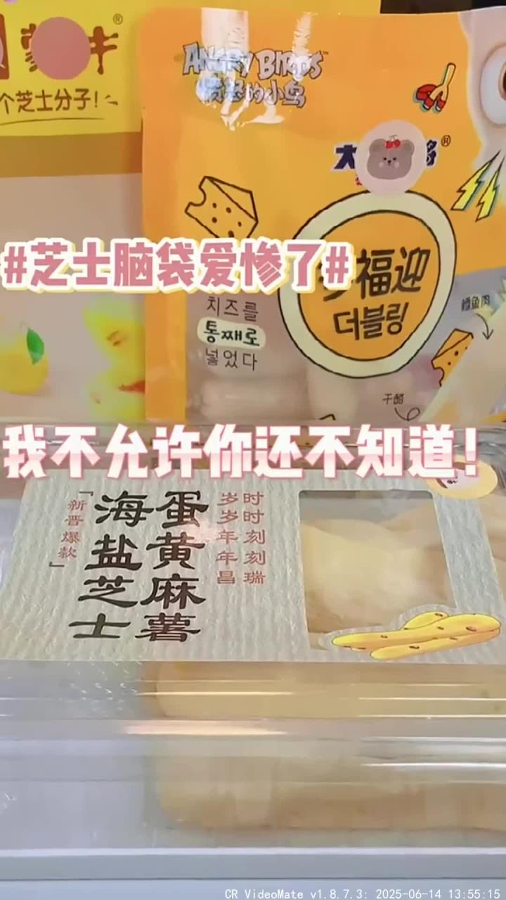 我不允许还有人没吃过这个爆浆鳕鱼肠