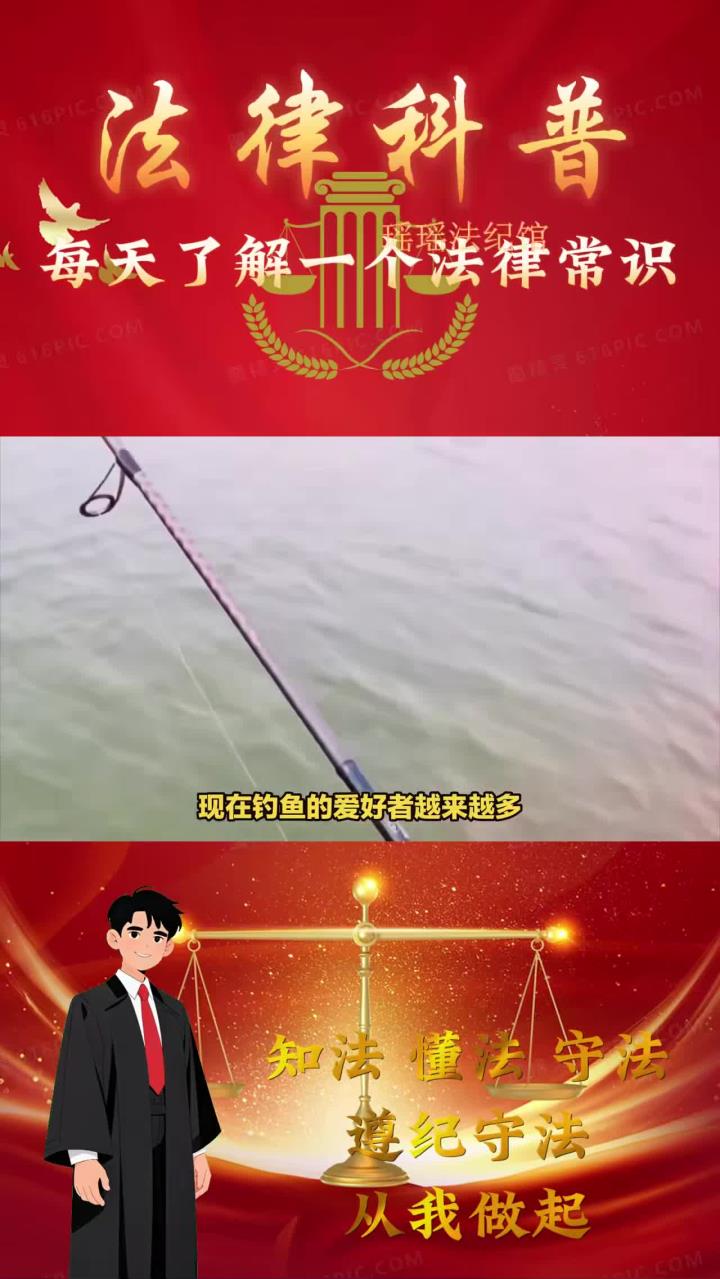 法律科普-钓鱼的禁止行为有哪些?