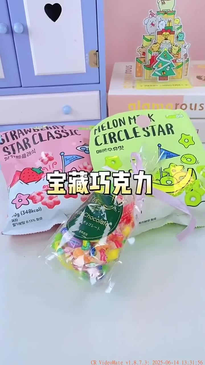 这巧克力还带有水果味呢
