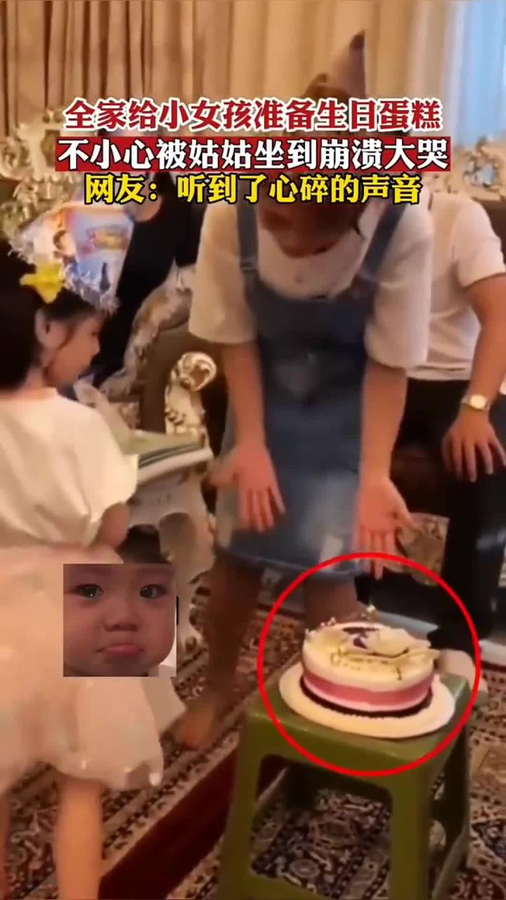 全家给小女孩准备生日蛋糕，不小心被拍照的姑姑坐到崩溃大哭！