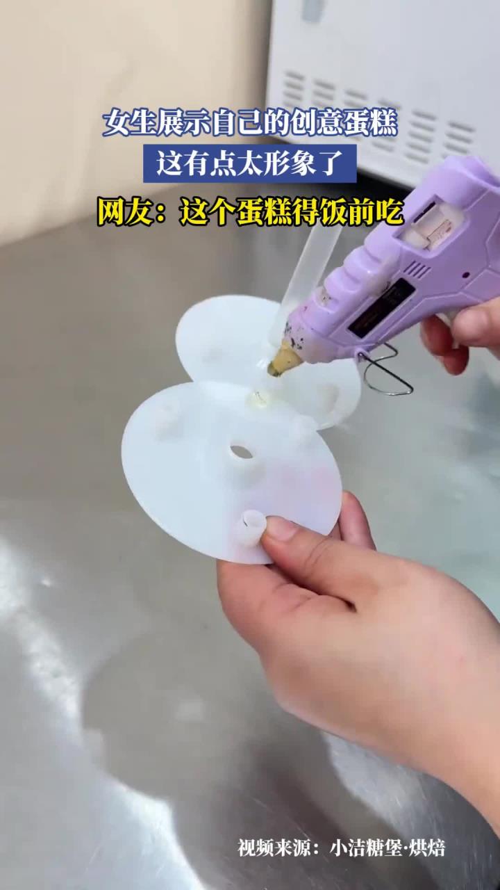女生展示自己的创意蛋糕，这有点太形象了，这个蛋糕得饭前吃