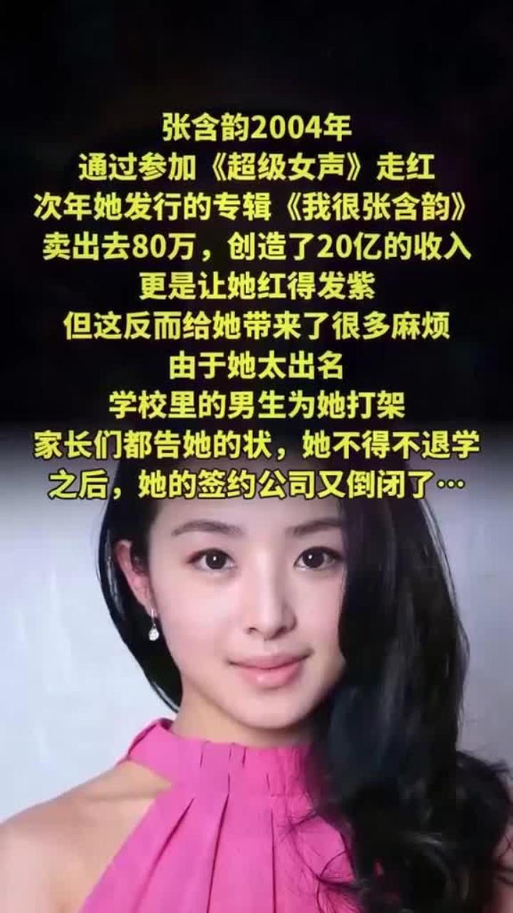 大佬夜召吓破胆!16岁张含韵误认潜规则,当场泪崩成乌龙