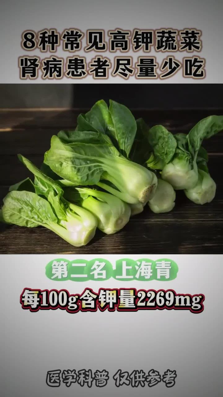 8种常见高钾蔬菜,肾病患者尽量少吃