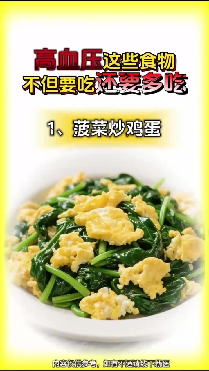 高血压这些食物不但要吃,还要多吃,千万要记住!