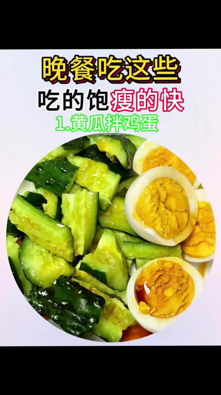 减肥食谱