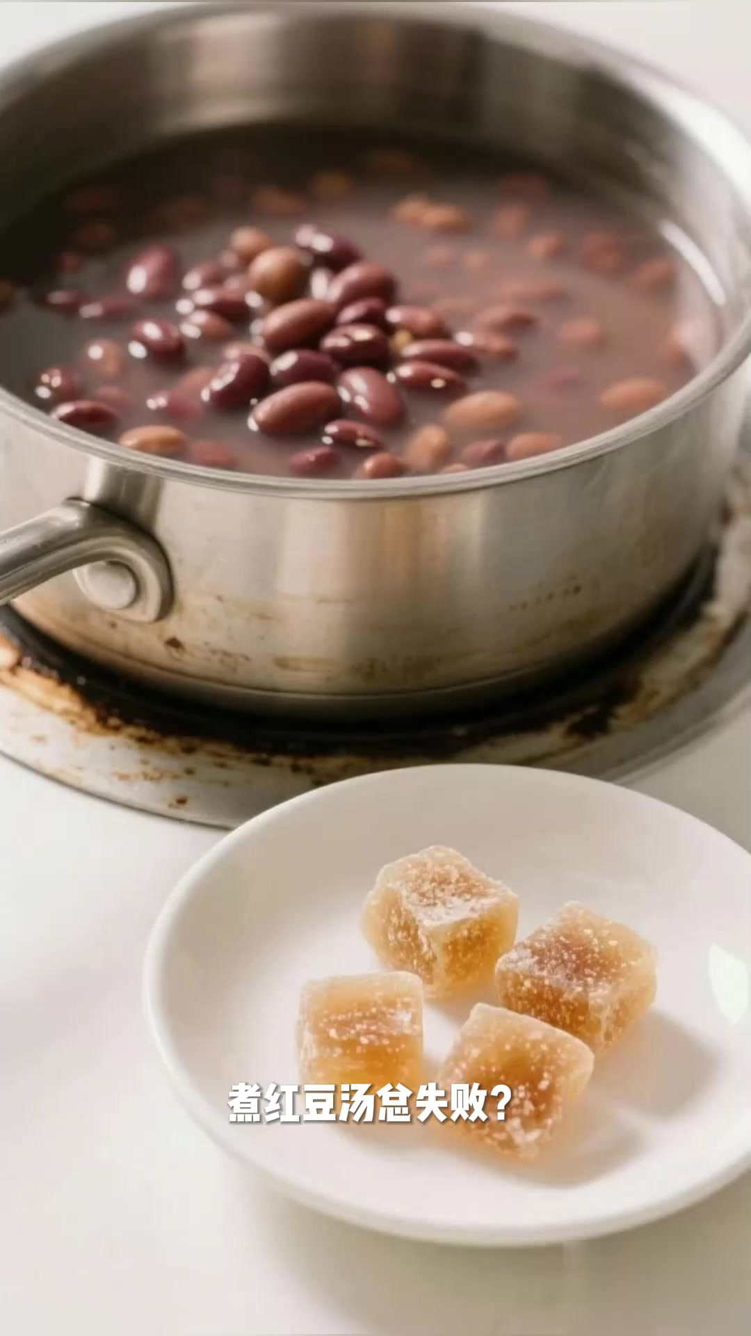 喝红豆汤加冰糖调味?煮的时机错了会化不开