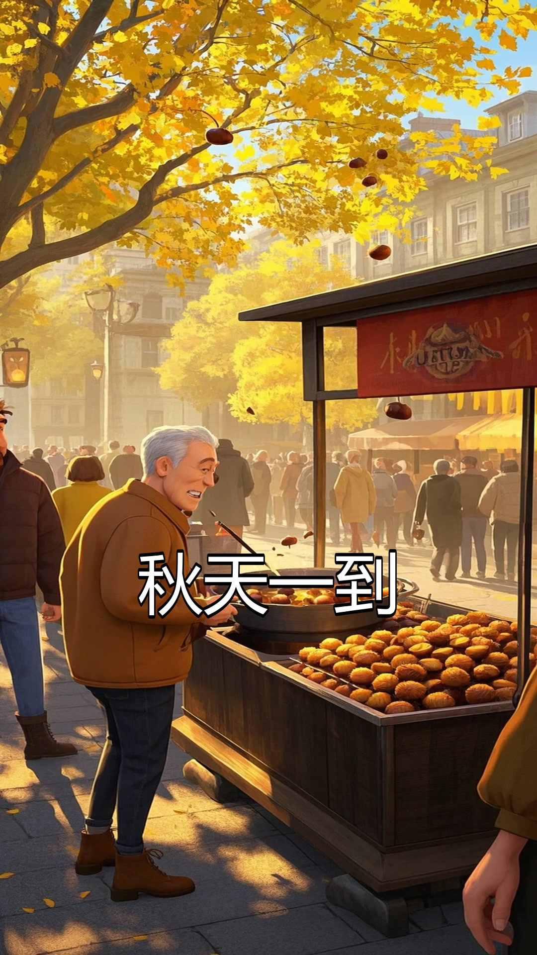 板栗大量上市,提醒:不可与3样食物一起吃,板栗的禁忌要知道