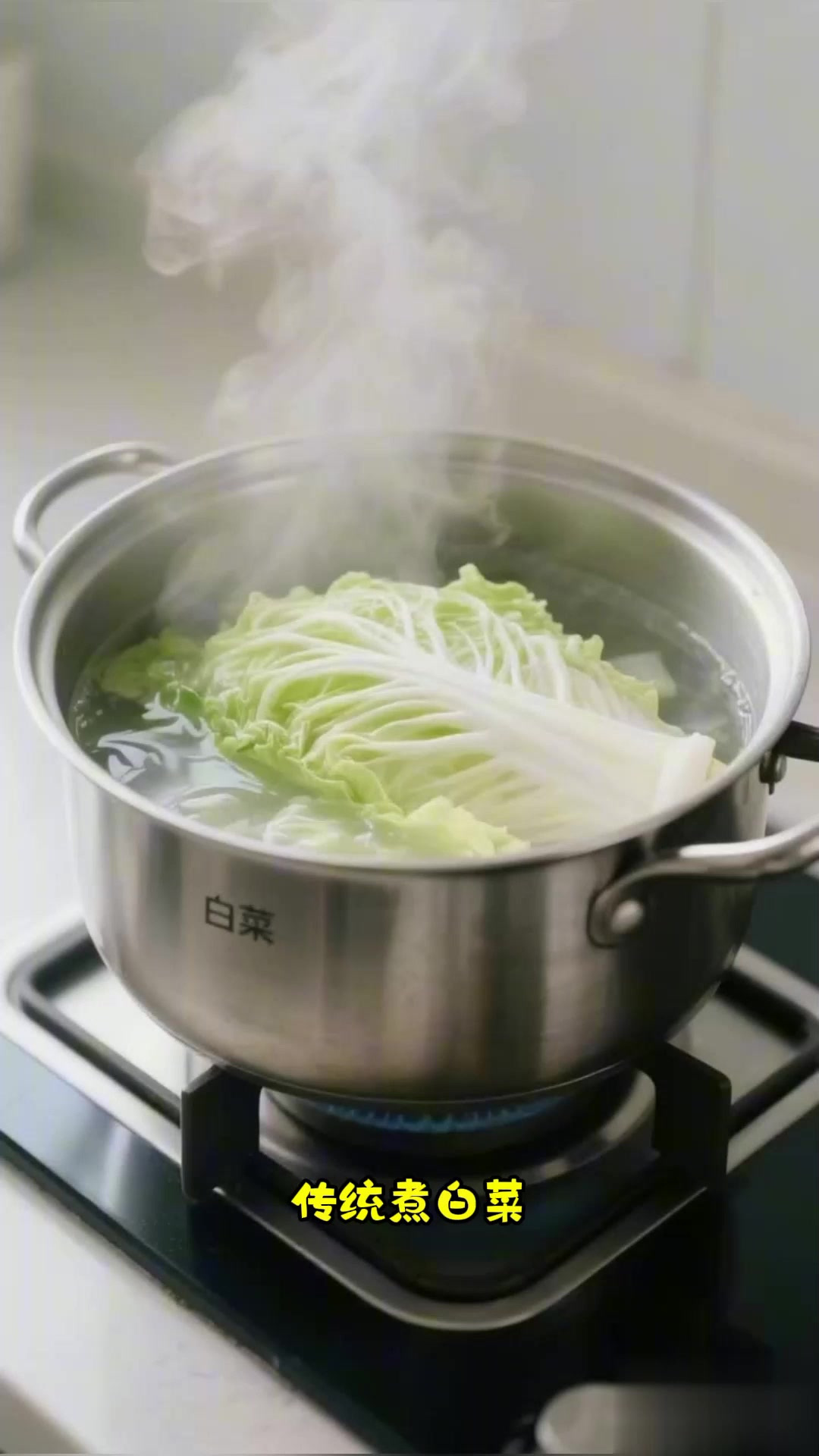 吃白菜别煮太烂!快炒更脆嫩补维 C