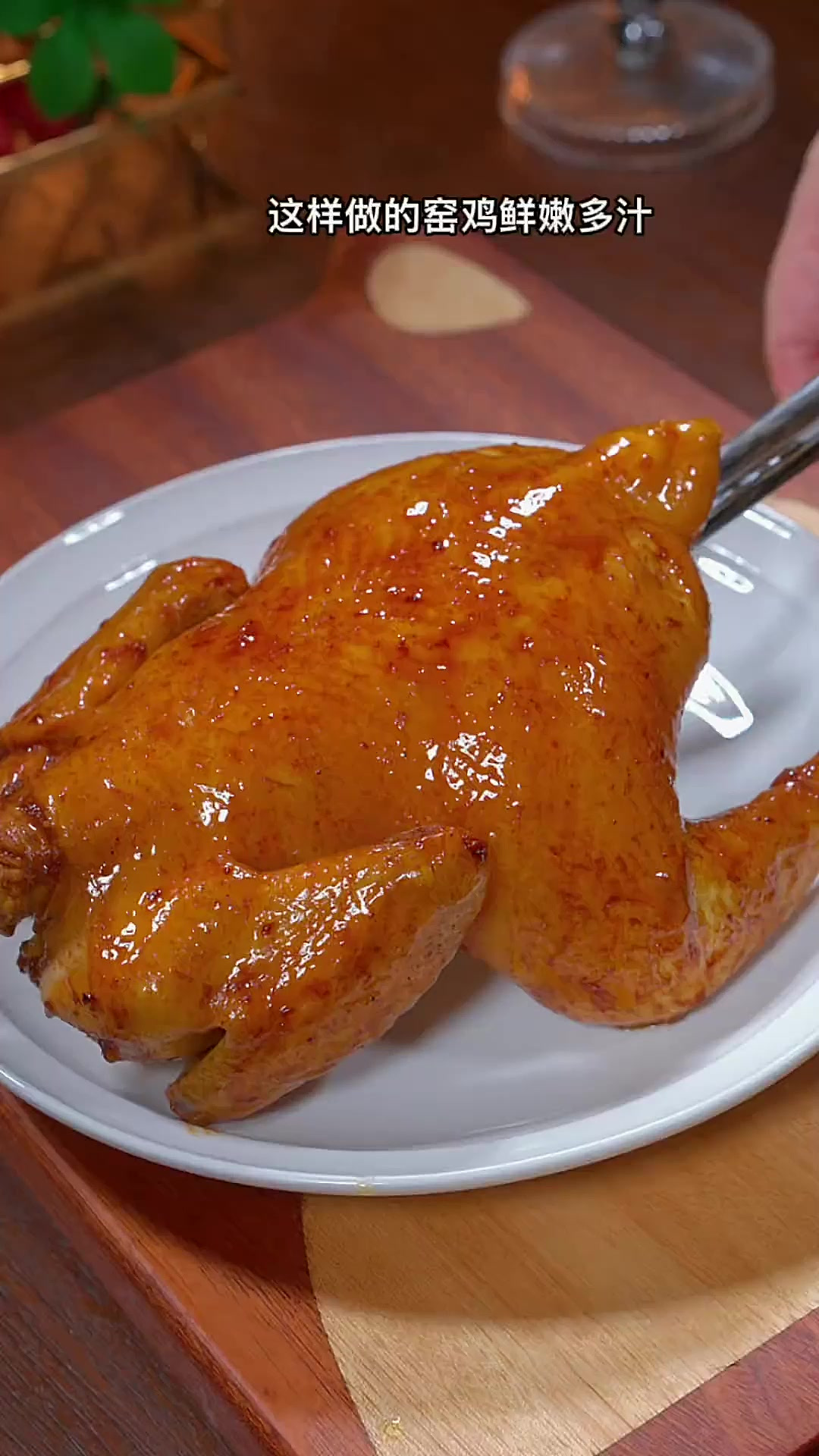 在我们广东，窑鸡是非常受欢迎的一道客家名菜，今天教你在家里用