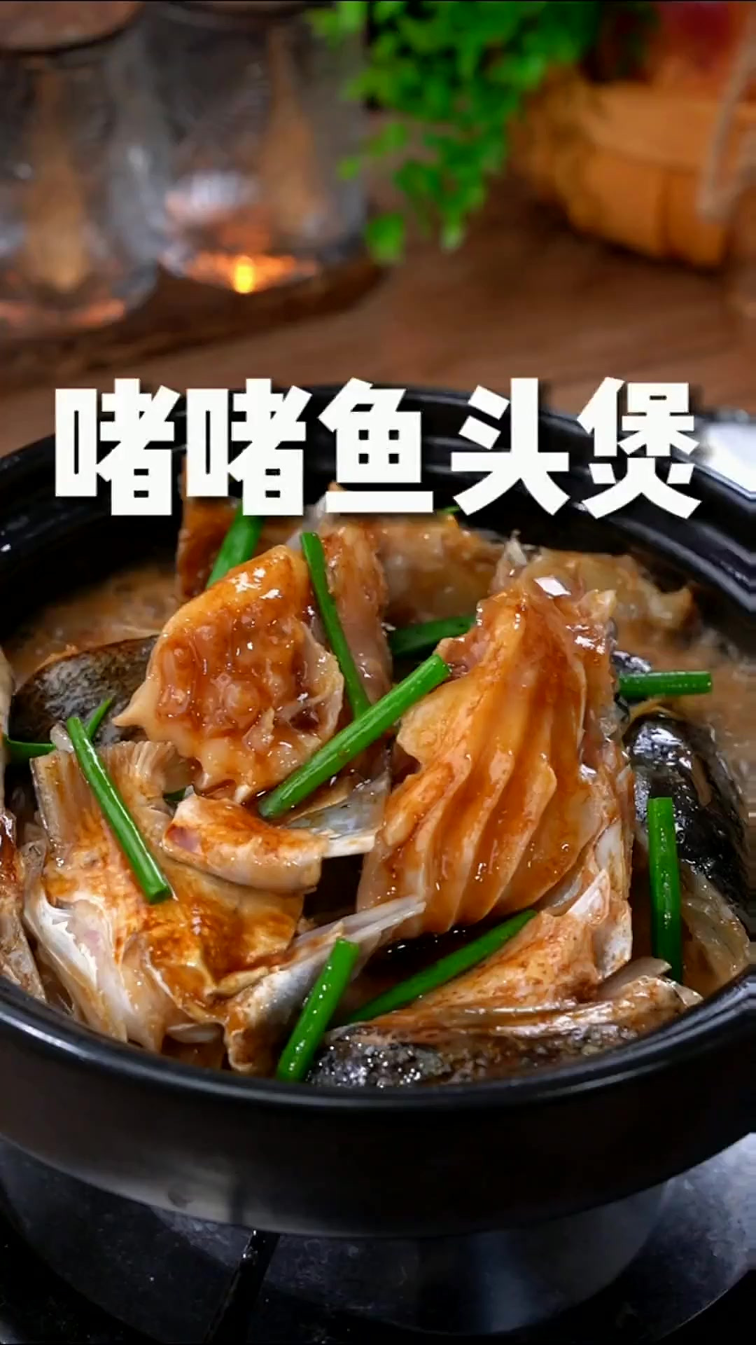 这么冷的天，这道广东名菜啫啫鱼头煲你一定要试试