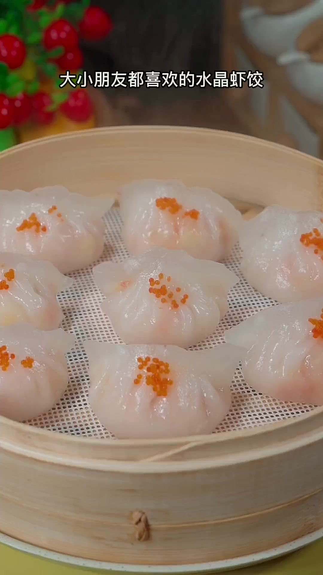 广东经典茶点，水晶虾饺