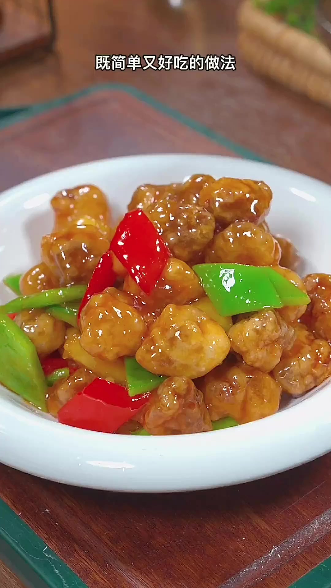 快过年了,学会这道菠萝咕咾肉年夜饭就是你的拿手菜