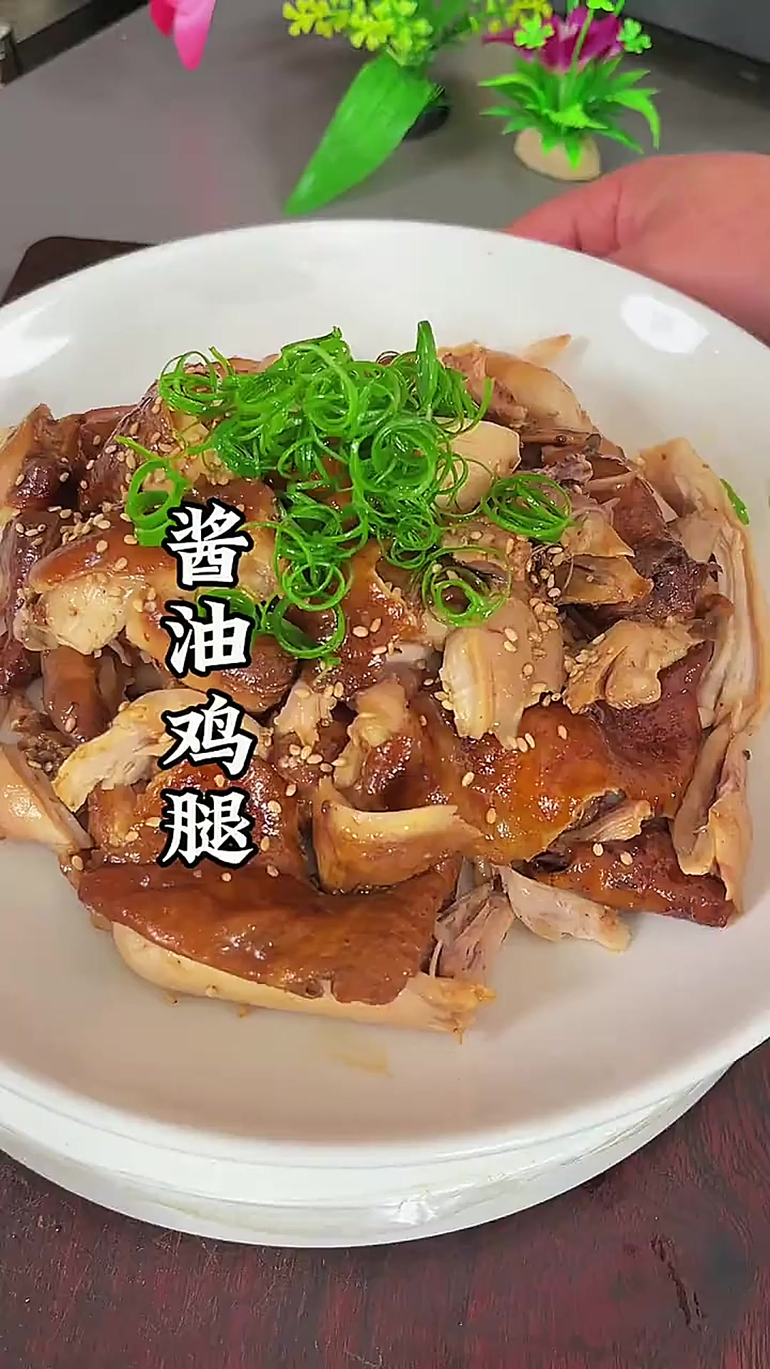 哈哈哈酱油鸡腿的做法