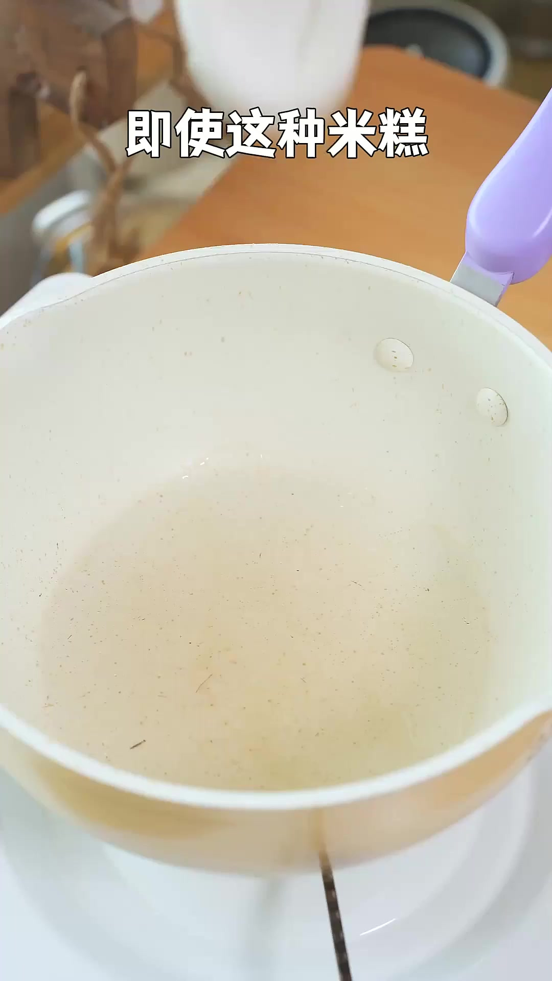 我想摆摊只卖这个脆皮米糕!外酥里嫩,上桌直接秒没了