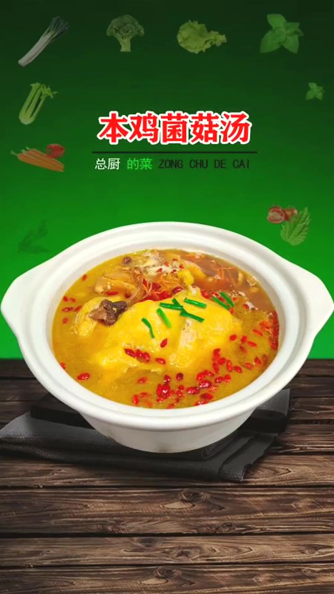 本鸡菌菇包，这个视频虽然得罪同行，但是本鸡菌菇煲真的应该这样