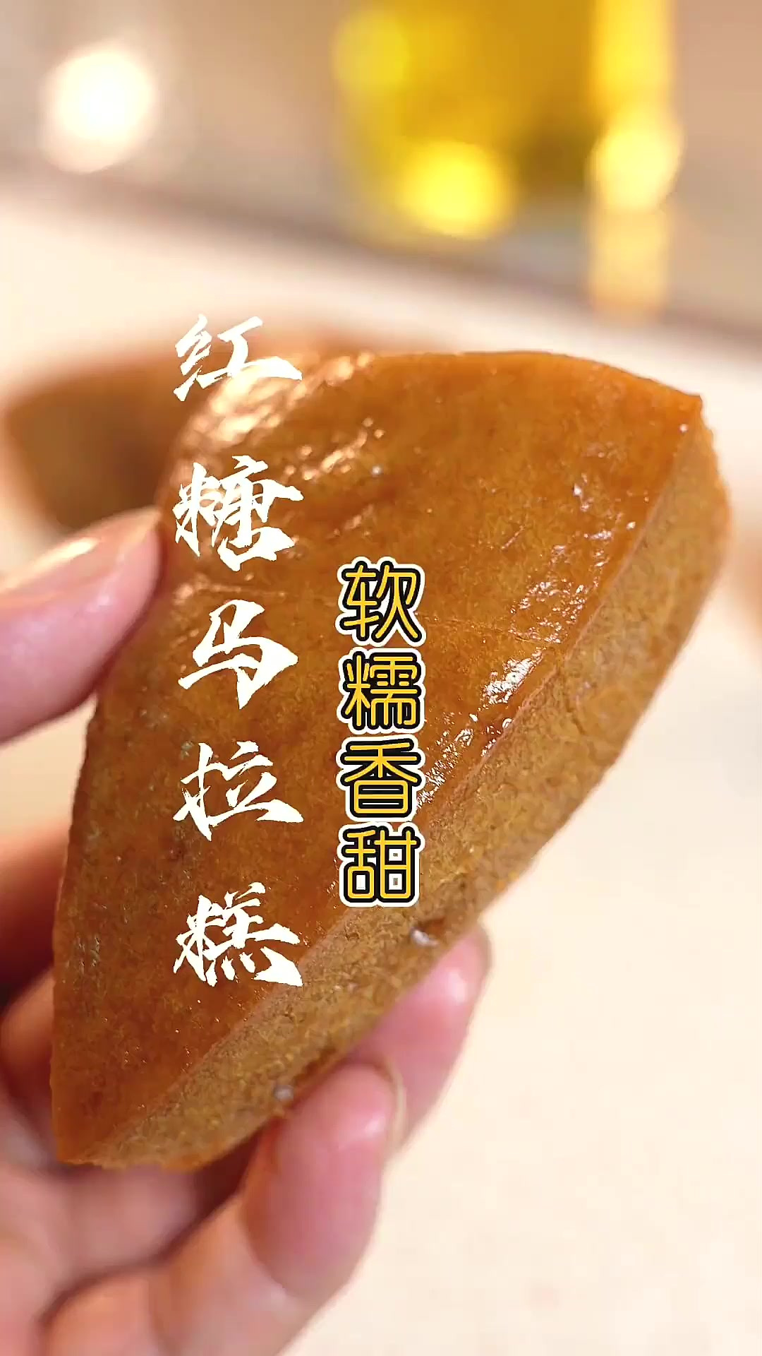“红糖马拉糕”好吃有诀窍，详细做法步骤告诉你，广东茶楼都这么