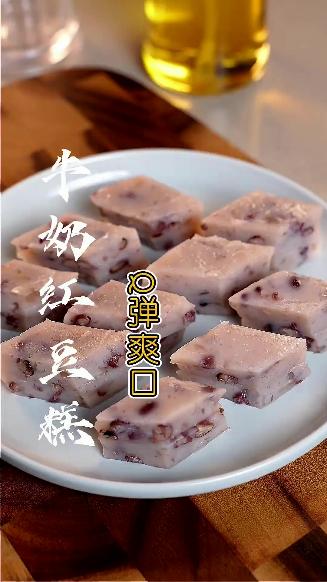“牛奶红豆糕”好吃有诀窍，详细做法步骤告诉你，广东茶楼都这么