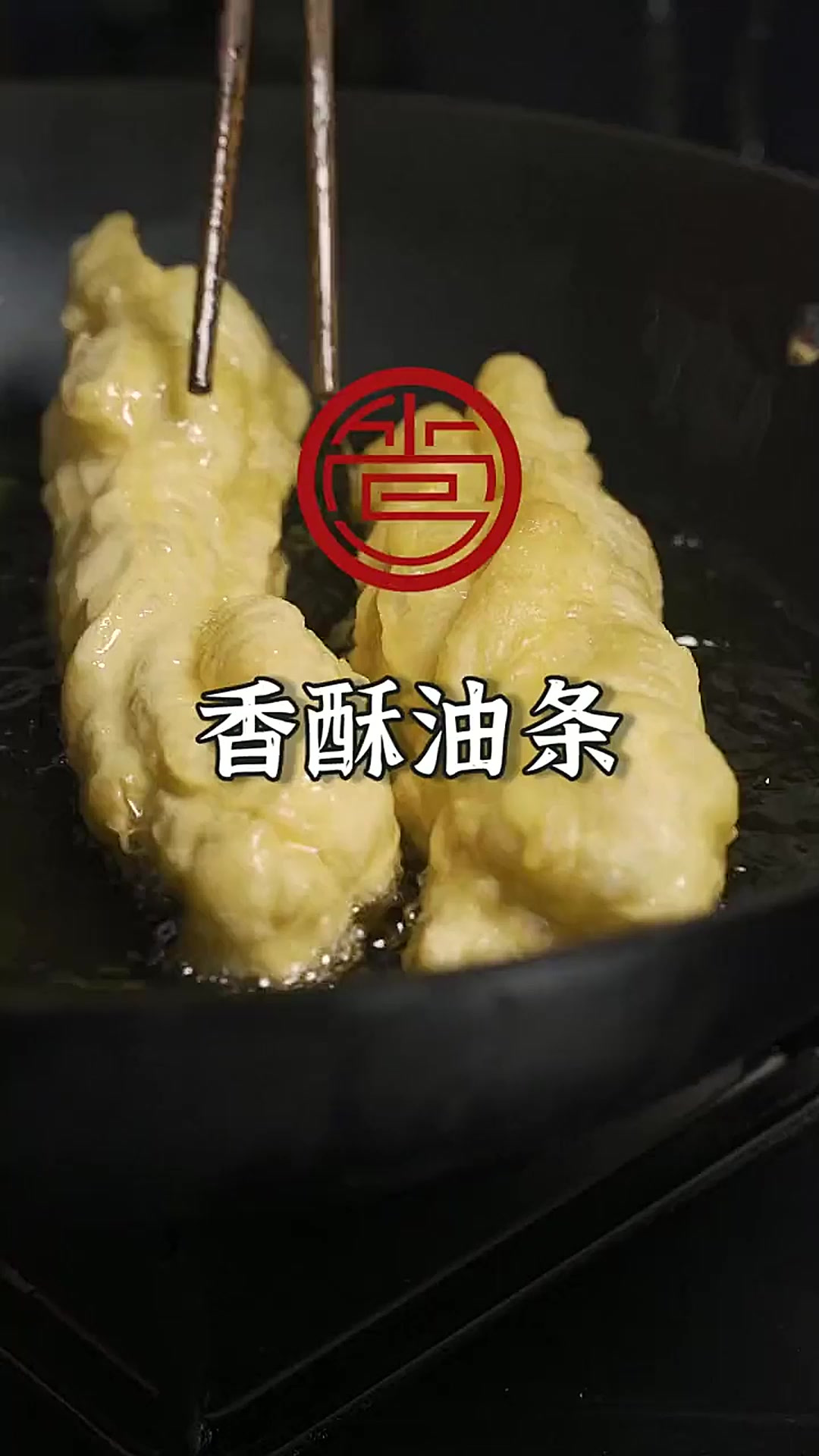 教你在家做出早餐店的招牌油条！松软好吃又健康！一看就会！