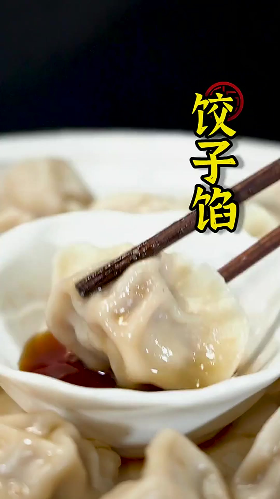 今天帮大家解锁鲜掉眉毛的虾仁饺子做法!自己动手做的难道不比外