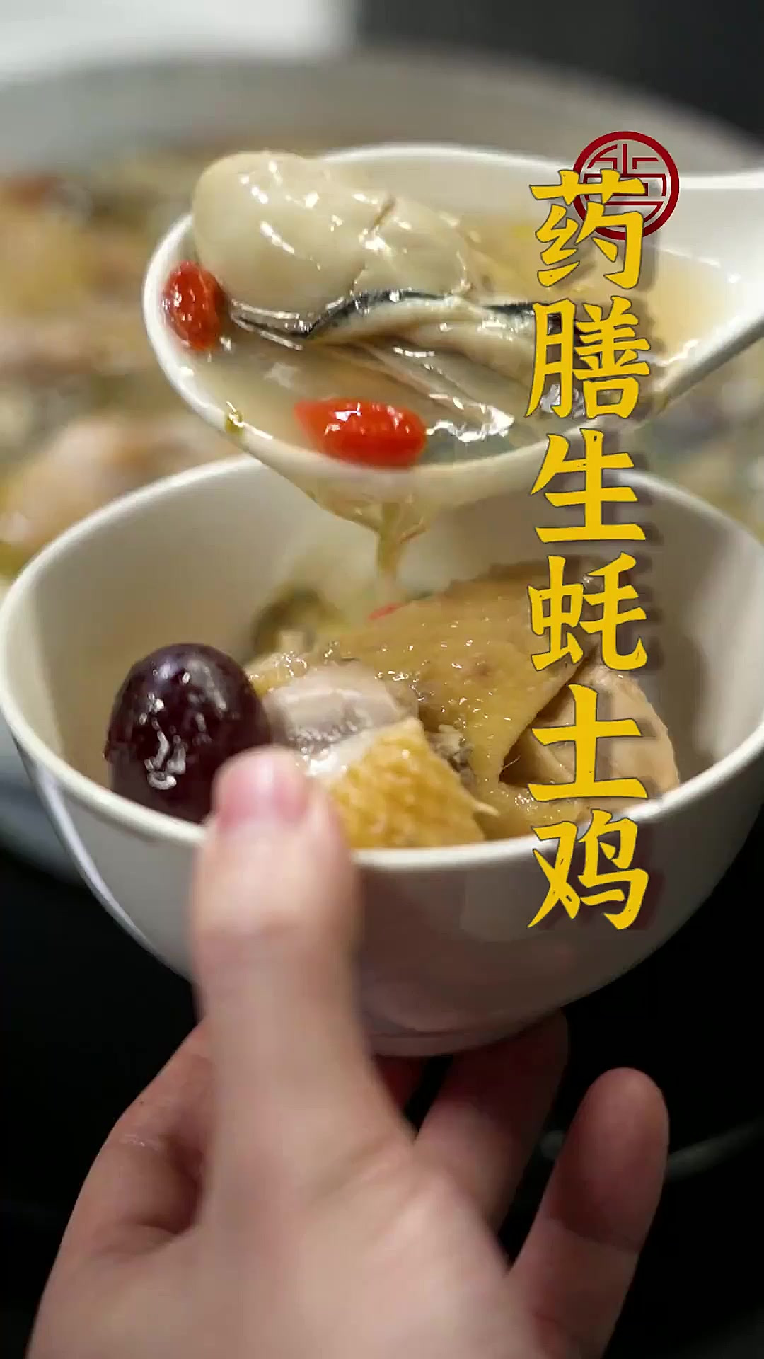 上好的河田鸡和新鲜肥美的生蚝为主料，开锅后香气扑鼻~热腾腾的