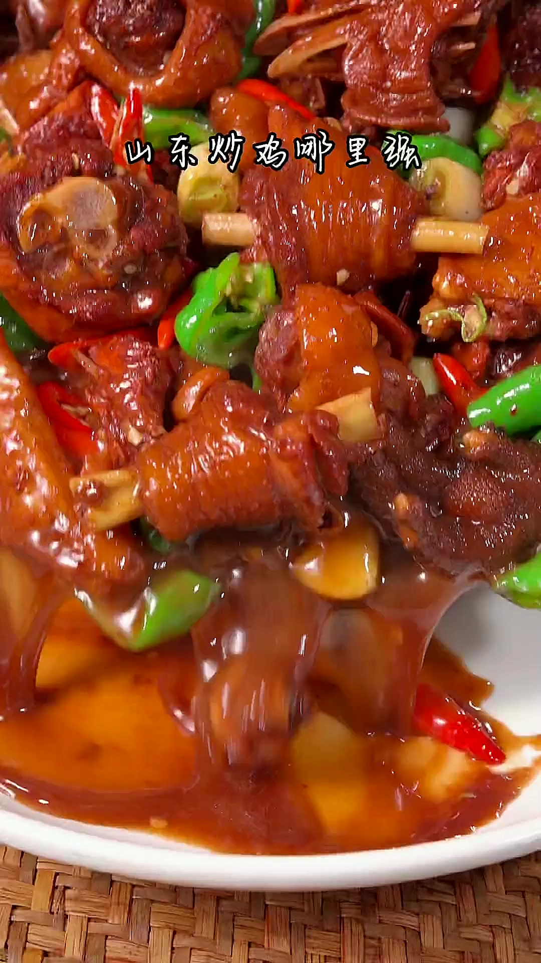 山东枣庄辣子鸡家庭版做法，味道一点也不输饭店里的，感谢支持