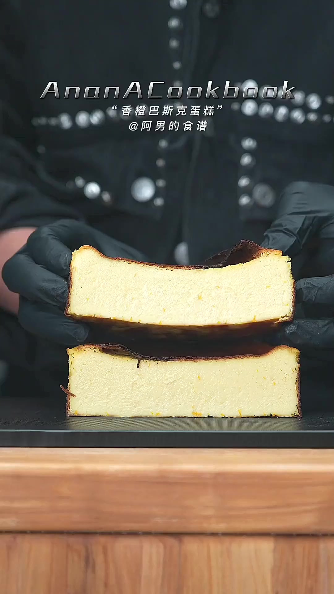 具体配方在最后鸭，香橙巴斯克蛋糕，趁在家赶紧做一个给家人吃吧