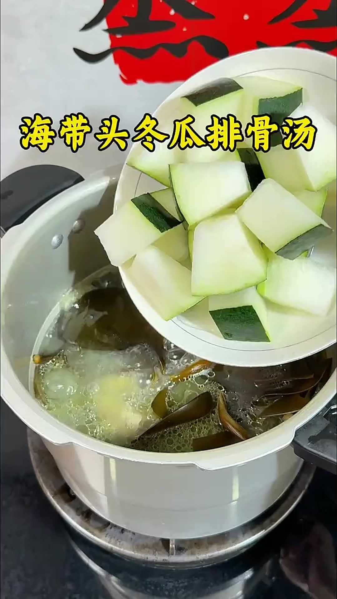 夏天天气热我们家就喜欢煲这个海带头冬瓜排骨汤，汤鲜味美清爽又