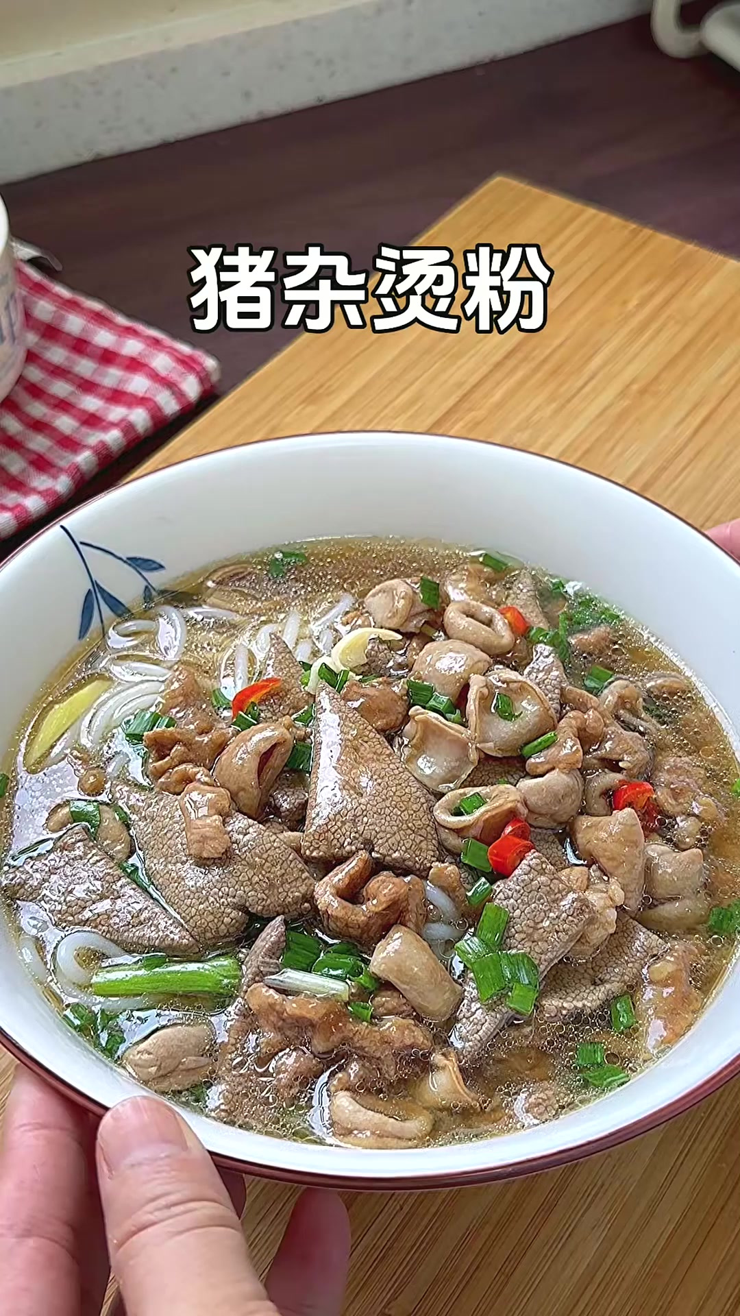 我家人都非常喜欢这个猪杂汤粉，汤鲜味美特好吃