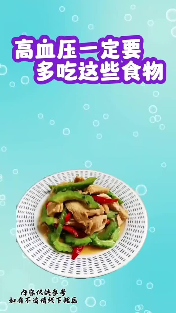 高血压一定要多吃这些食物