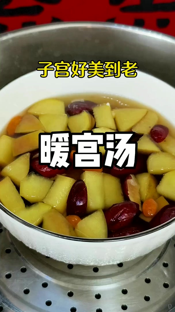 教你用苹果红枣枸杞醪糟来做暖宫汤,暖宫又暖胃,快让你的他给你