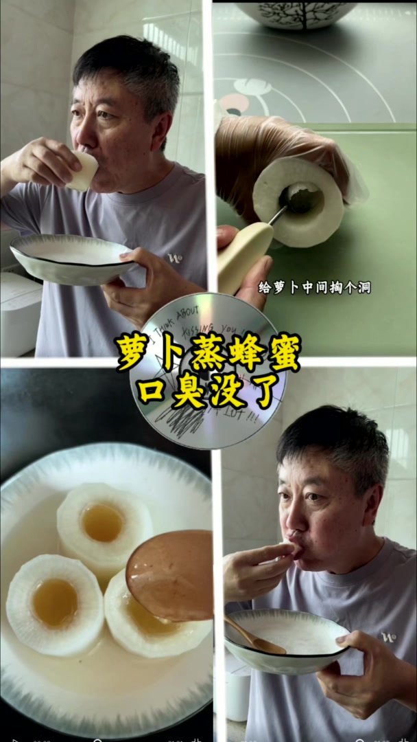 萝卜蒸蜂蜜,口气没了,做法简单,经济管用,快来试试吧