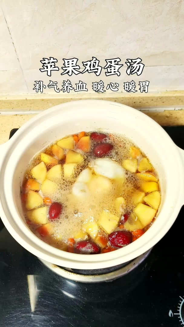 把苹果和鸡蛋上锅煮一煮,居然这么厉害