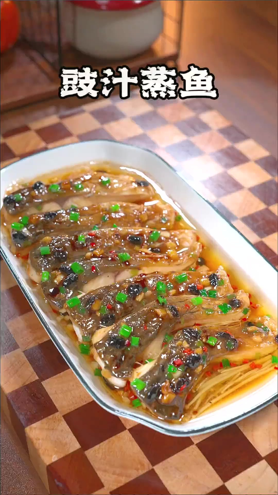 过年的鱼不要再红烧了，教你做豆豉汁蒸鱼，简单又下饭