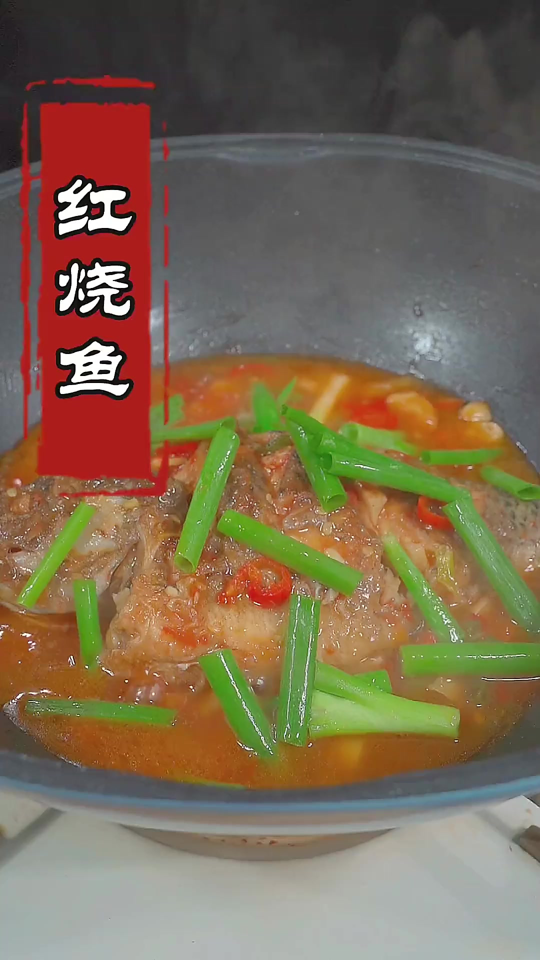红烧鱼这样做，做法简单还非常好吃下饭