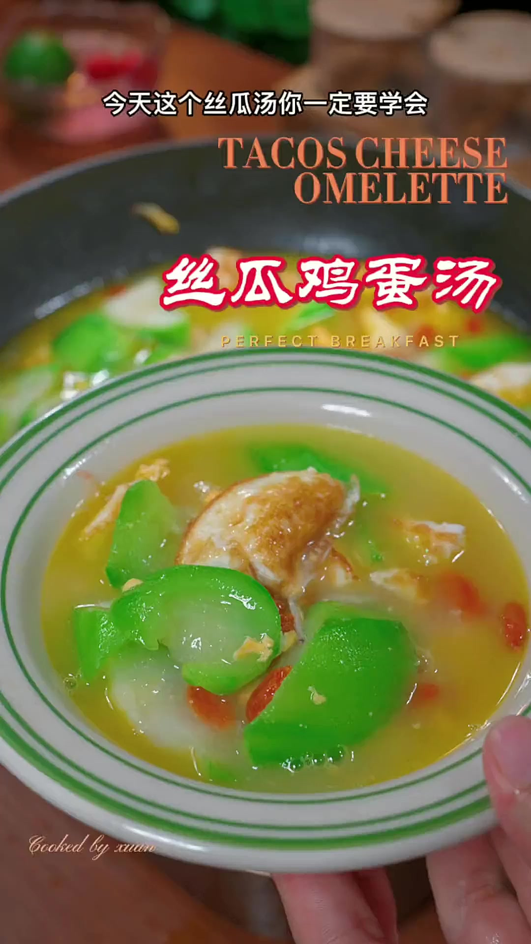 老人常说三伏天要多喝汤,炎热的天气可以试试这个丝瓜鸡蛋,汤清