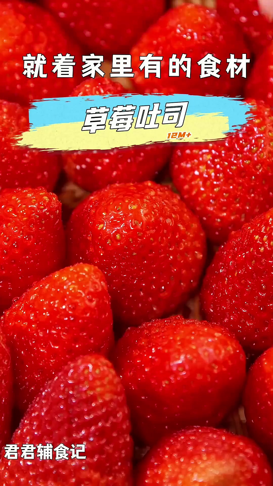 吐司又又又有新搭档,一口爆浆,好吃又好看!